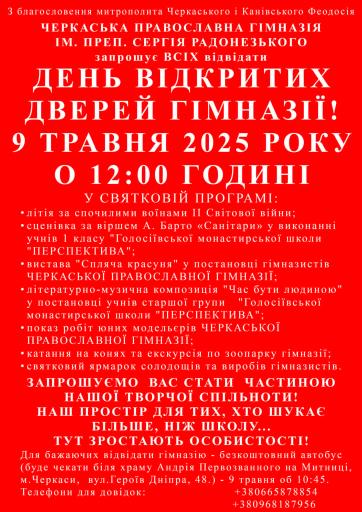 Фото с сайта Черкасской Епархии